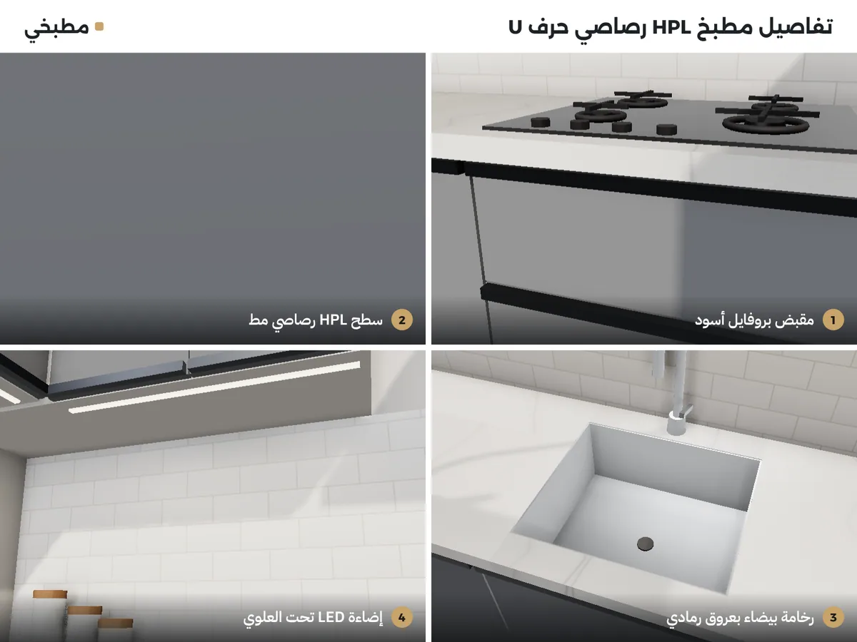 تفاصيل مطبخ HPL رصاصي: مقبض بروفايل أسود، سطح HPL رصاصي مط، رخامة بيضاء بعروق رمادي، وإضاءة LED تحت العلوي