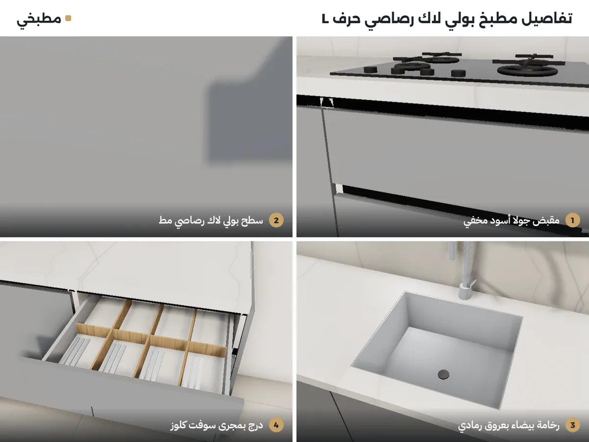 تفاصيل مطابخ بولي لاك رصاصي: مقبض جولا أسود مخفي، سطح رصاصي مط، رخامة بيضاء بعروق رمادي، درج سوفت كلوز
